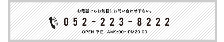 電話はこちらから
