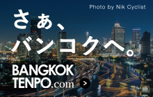 bangkoktenpo.com